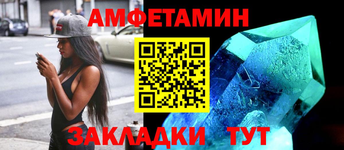 Amphetamine  АМФЕТАМИН 97%  Вход с VPN  Черняховск 