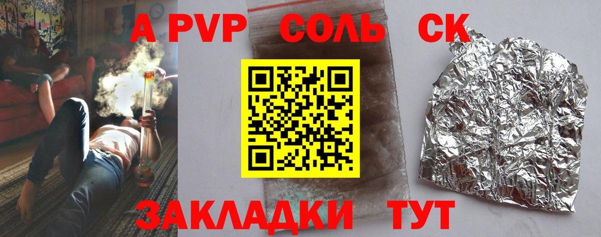 Альфа ПВП СК КРИС  Alpha-PVP крисы CK  Вход с VPN  Черняховск 