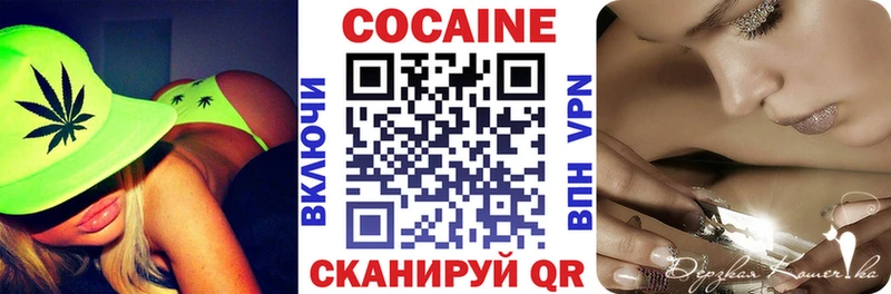 купить  цена  Черняховск  Cocaine Колумбийский 