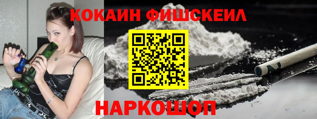 Кокаин 98%  Вход с VPN  КОКАИН 97%  COCAIN  Черняховск 