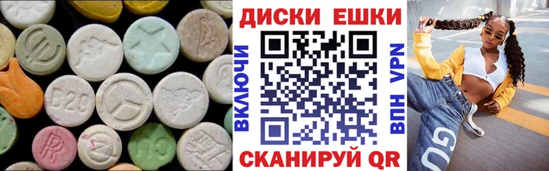 Экстази 300 mg  цена наркотик  Черняховск 