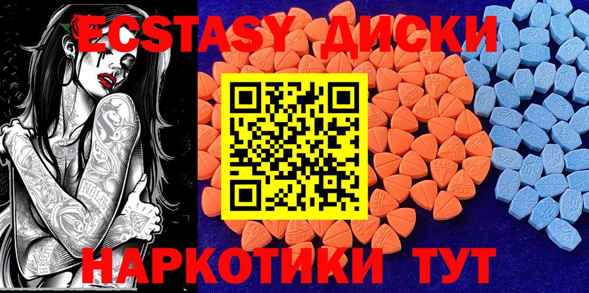 Экстази ешки  Экстази  Вход с VPN  Черняховск  МЕГА зеркало  Экстази 280 MDMA 