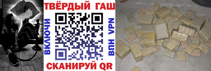 цена наркотик  мега зеркало  Гашиш Изолятор  Черняховск 