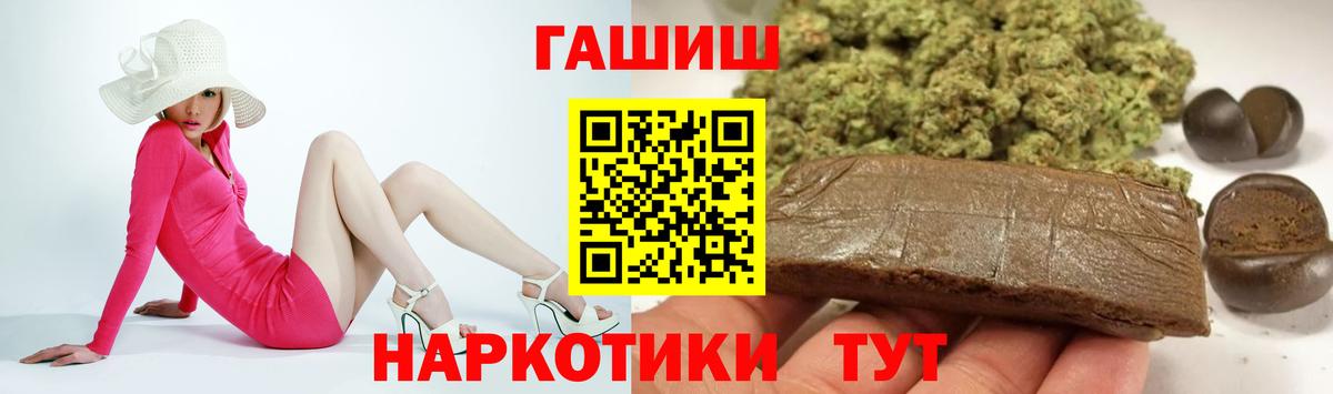 Черняховск  ГАШ гарик  купить наркотики сайты  Вход с VPN 