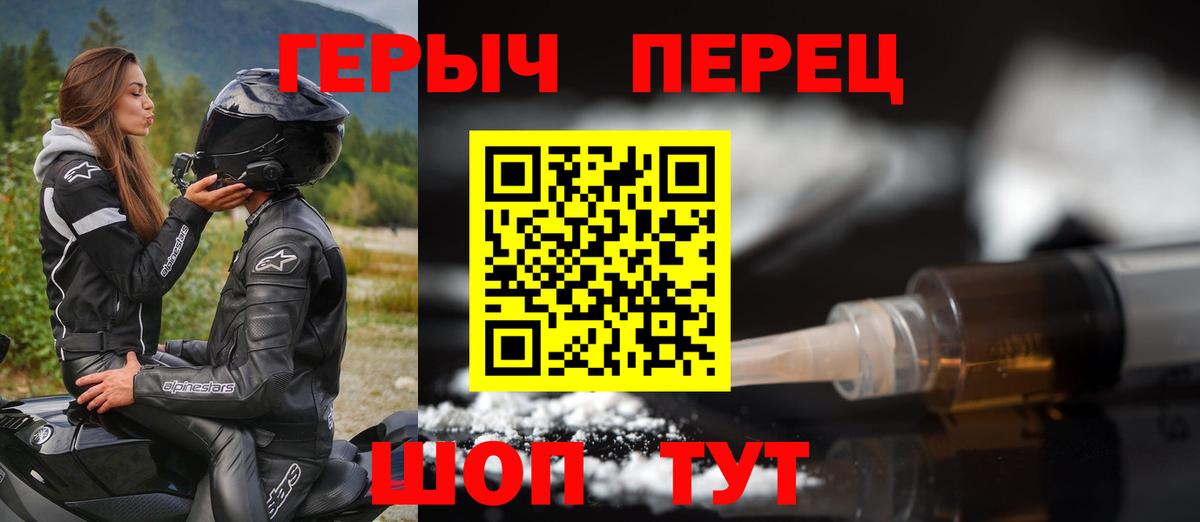 Героин белый Черняховск