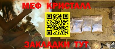 меф VHQ Краснокаменск
