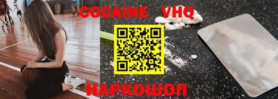 меф VHQ Краснокаменск