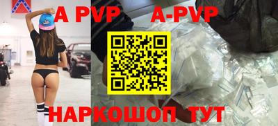 ALPHA PVP Краснознаменск