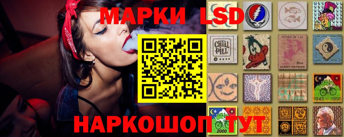 ЛСД экстази кислота Черняховск