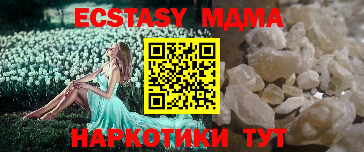 МДМА VHQ  МДМА молли  Вход с VPN  Черняховск 