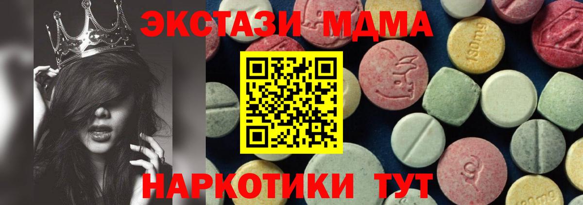 MDMA кристаллы Черняховск