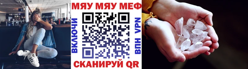 МЯУ-МЯУ мука  kraken как зайти  Черняховск 