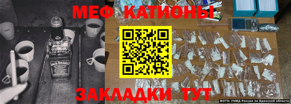 МЕФ кристаллы Черняховск