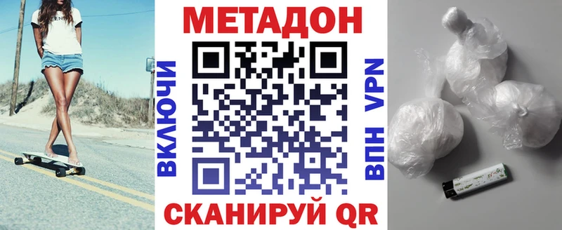 Метадон белоснежный Черняховск