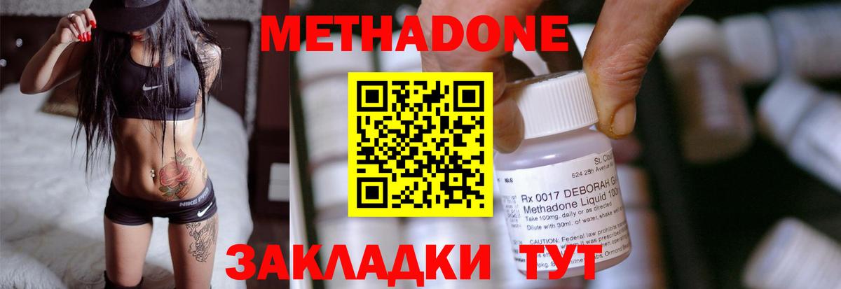Метадон белоснежный  Вход с VPN  Метадон methadone  Черняховск 