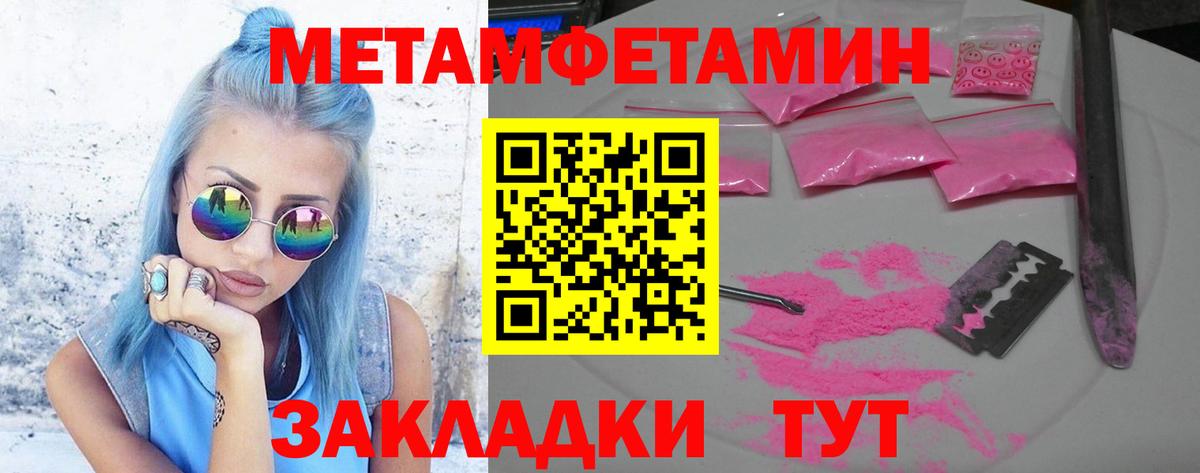Первитин Декстрометамфетамин 99.9% Черняховск
