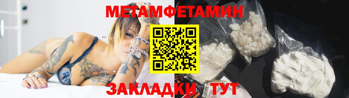 Черняховск  Первитин Methamphetamine  Вход с VPN 