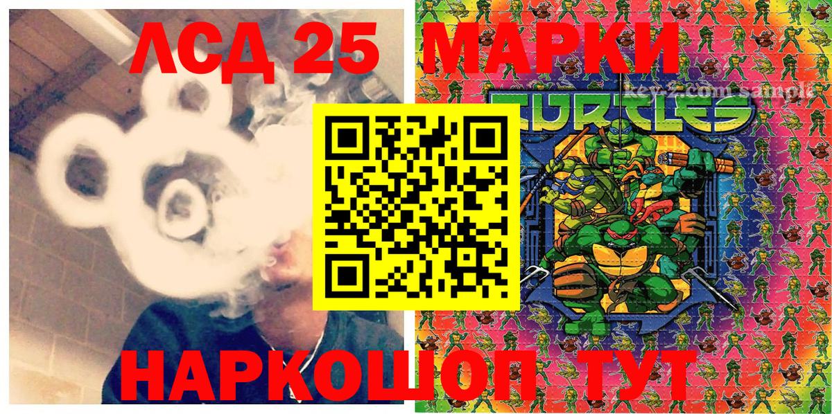 Марки NBOMe 1,5мг Черняховск